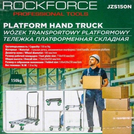 Πτυσσόμενο χειροκίνητο καροτσάκι ROCKFORCE, 50001, 150 kg