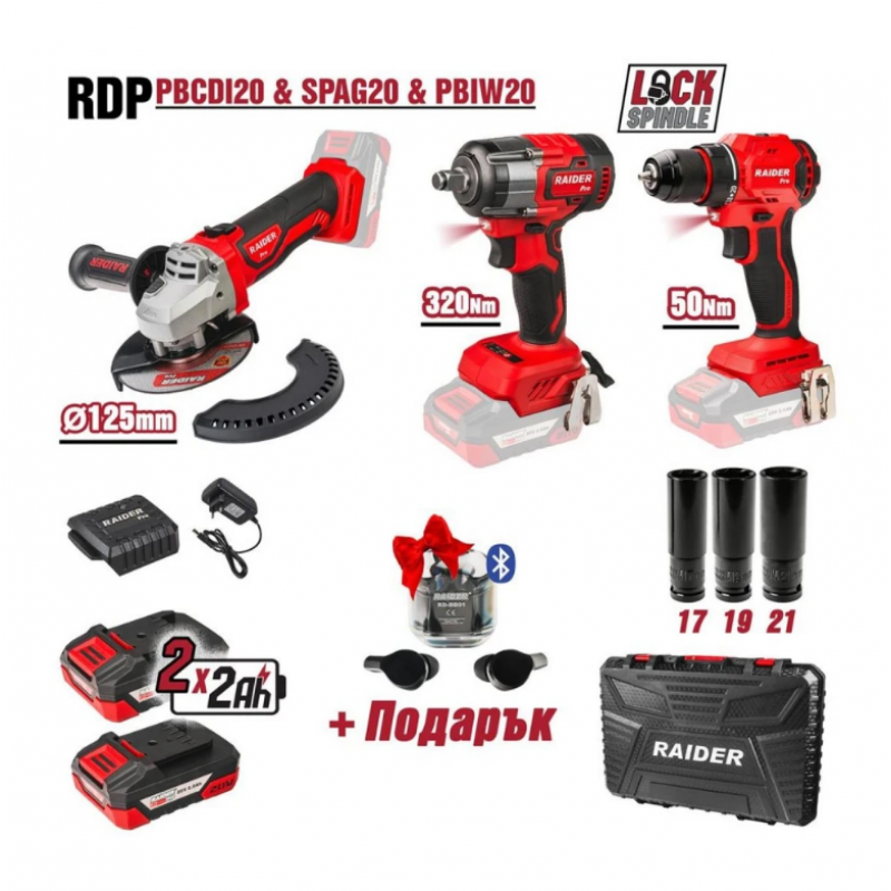 Σετ Επαναφορτιζόμενων Εργαλείων Raider RDP-PBCDI&SPAG&PBIW, 030255