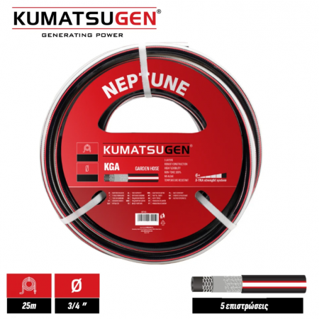 Λάστιχο ποτίσματος κήπου KUMATSUGEN KGA103 NEPTUNE, 3/4'', 25 m, 5 στρώσεων, 10 bar