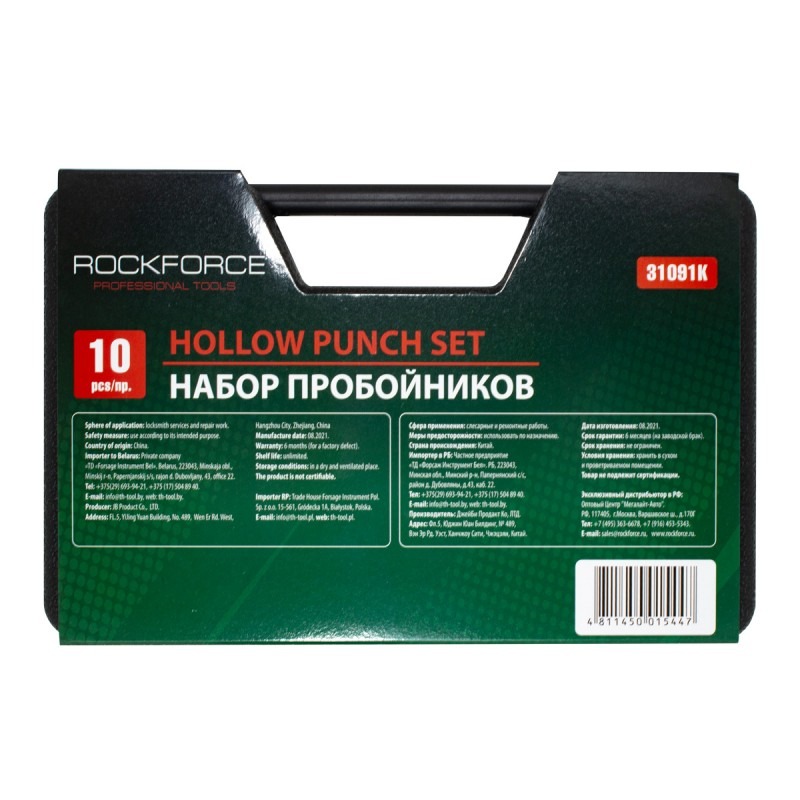 Σετ Σγρόμπιες 10 τεμάχια σε θήκη RockForce